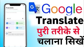 Google Translate kaise use kare | How to Use Google Translate  | google translate apps #Google #tech