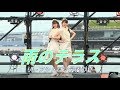 リーフシトロン(3B junior)♪雨のテラス 栗本柚希&times;葉月智子