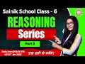 Sainik School Class 6 Reasoning 🎯Series Questions (Part 3)🎯Sainik School Entrance Exam 2026