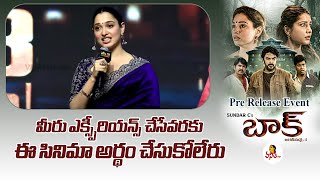 Tamannah Speech At Baak Movie Pre Release Event | Tamannah | Raashi Khanna | Sundar.C | Vanitha TV