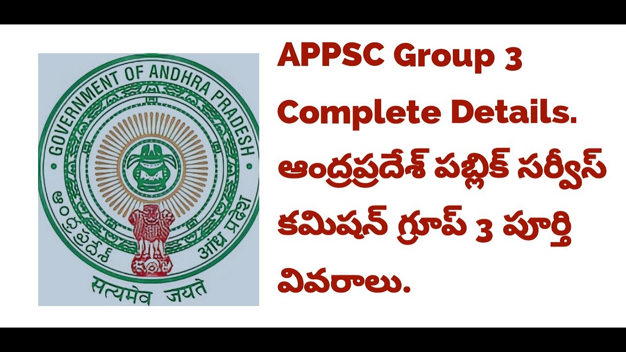 APPSC Group 3 Recruitment Process 2021 & Complete Details In Telugu By Vimal Arya.