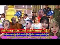 ဒရုန်းတွေပဒုံးလိုပျံဝဲနေလို့ ပေါက်ဂတုံးထွက်ပြေး..