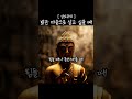 마음이 편안해지는 명상197 #삼보귀의 #부처님말씀 #부처님오신날 #불교명상 #지혜 #편안한 #명언
