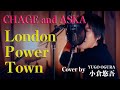 CHAGE and ASKA / LONDON POWER TOWN Cover by 小倉悠吾