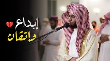 تلاوة قمة في الخشوع والإبداع بصوت الشيخ أنس الميمان تراويح الليلة العاشرة رمضان 1446 هـ