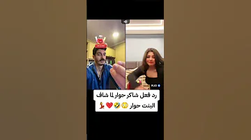 شاكر رورو البلد 