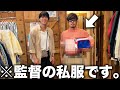 古着屋で監督の私服を探します。