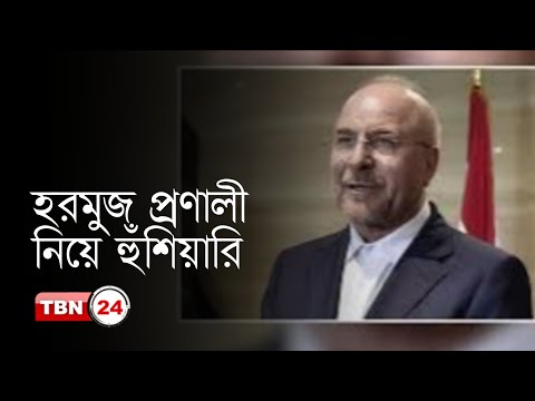 জ্বালানি স্থাপনায় পাল্টা হা-ম-লার সতর্কবার্তা ইরানের