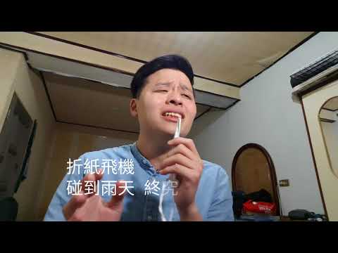 那些你很冒險的夢by阿彰