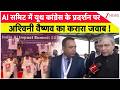AI समिट में यूथ कांग्रेस के प्रदर्शन पर अश्विनी वैष्णव का करारा जवाब ! |  Youth Congress Protest