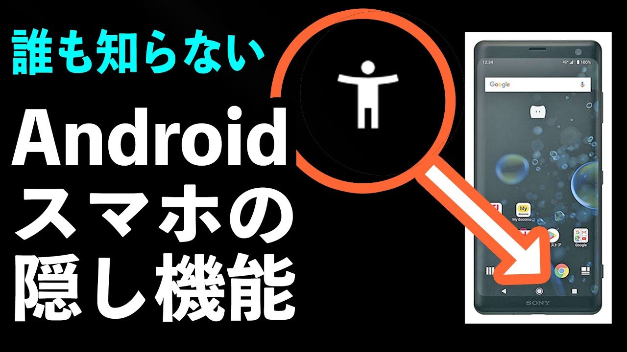 ボタンを押さずにスクショが撮れる 誰も知らないandroidスマホの裏技 Youtube