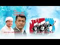 JATIYATABAAD | LOHIT GOGOI | RAJIB SADIYA | NEW ASSAMESE SONG 2020 Mp3 Song