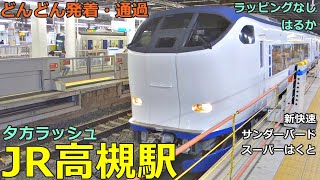 JR高槻駅 6