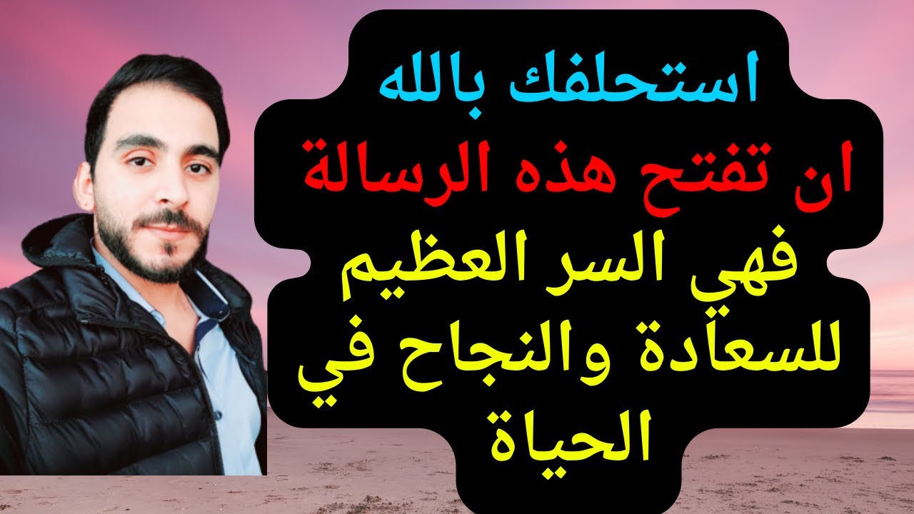 إذا وقعت عيناك علي هذا المقطع فهو لك أنت من حب الله لك ماذا بينك وبين الله حتي تصادف هذا المقطع