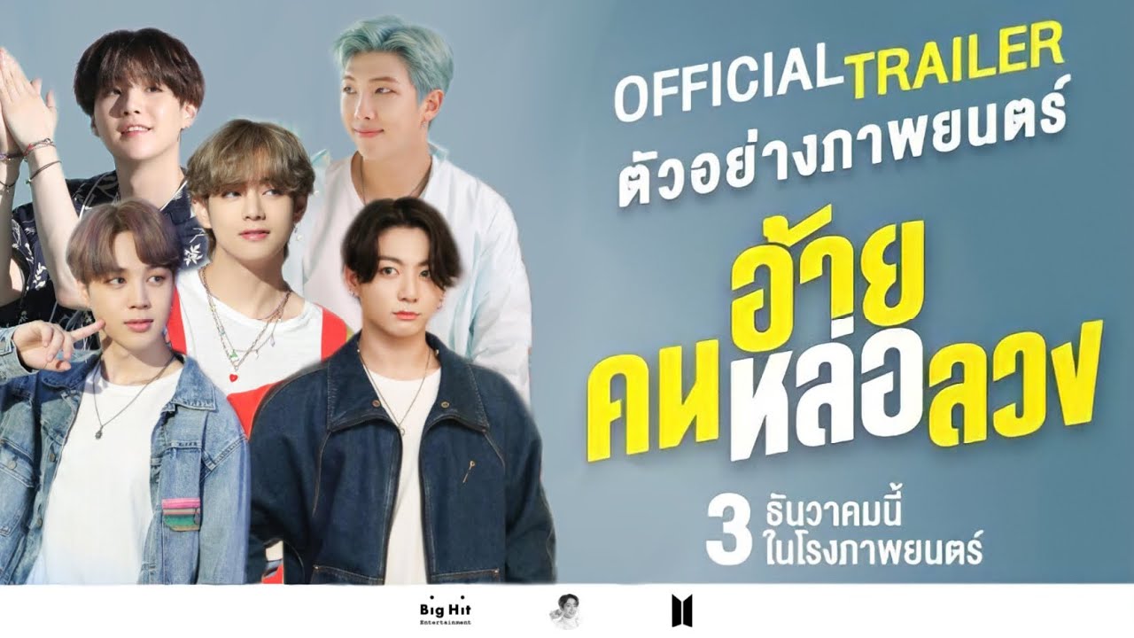 [ Parody ] อ้าย.. คนหล่อลวง | #vkook