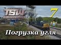 Train Sim World ► Прохождение | Часть 7