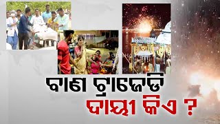 Puri Firecracker Mishap Incident Raises Several Questions Over Safety And Security