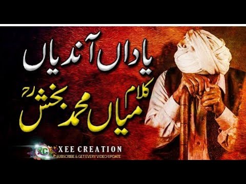 kalam main Muhammad bakhas vichar Gaya mara dill da jani ta ma kaka venga roll gi