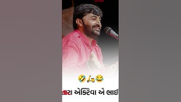 એક્ચુલી મને રાહુલ જોડે...#devayatkhavad #locksahity