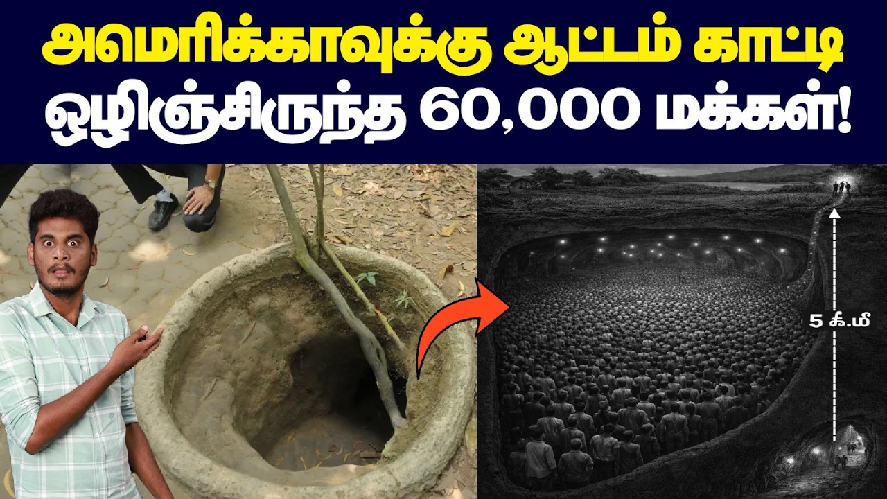 🤯😡70 லட்சம் கிலோ குண்டுகள் - வரலாற்றில் அமெரிக்கா செய்த மிக மோசமான சம்பவம் | Vietnam war tunnel