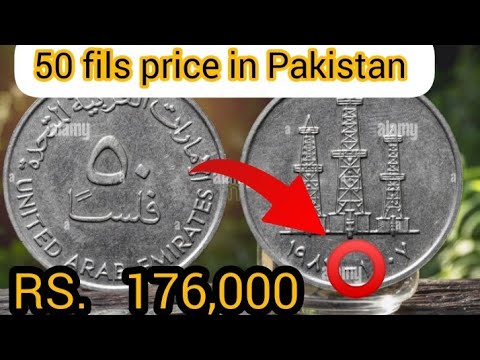 Valuable Coins 50 Fils United Arab Emirates Coin Price In Pakistan And India / Old Coins Details