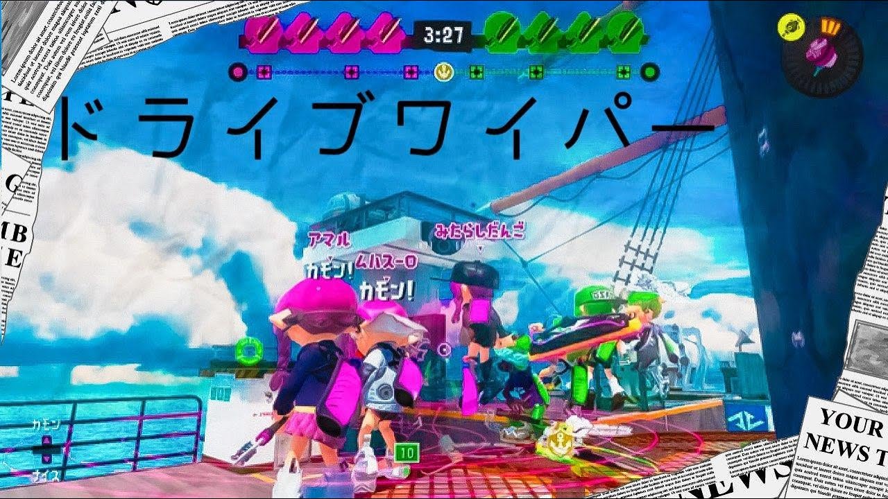 【Splatoon3】xマッチ