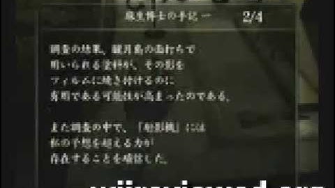 Fatal Frame IV- The Mask of the Lunar Eclipse Official Trailer