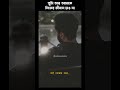 bangla whatsapp status | New Bengali status | sad whatsapp status |  তুমি আমাকে নিজের জীবনে চাও না