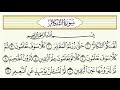 سورة التكاثر مكررة 20 مرة بصوت عبدالرحمن السديس Surah Al Takathur Repeated Full HD 