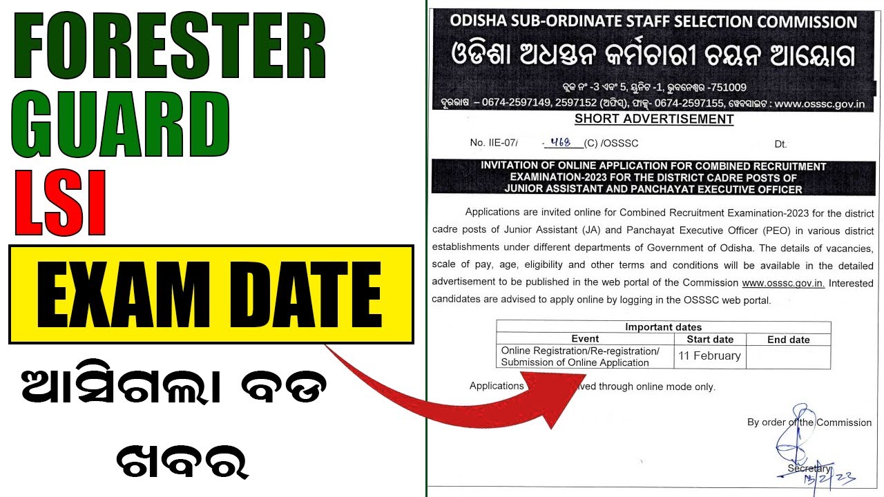 OSSSC FOREST GUARD LI FORESTER EXAM DATE / OSSSC COMBINED RECRUITMENT