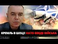 Кремль ГОТУЄ УДАР по Британії? В НАТО заявили про ВВЕДЕННЯ ВІЙСЬК в Україну. Путіна ЗАГНАЛИ в кут