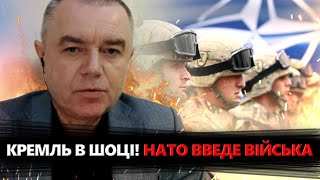 Кремль ГОТУЄ УДАР по Британії? В НАТО заявили про ВВЕДЕННЯ ВІЙСЬК в Україну. Путіна ЗАГНАЛИ в кут