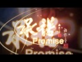 The Making Of "Promise" -- Francis