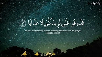 #قران_كريم #ارح_قلبك #راحة_نفسية تلاوة خشعة يهتز لها القلب 🥺🥺