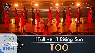 Road to Kingdom [풀버전] ♬ Rising Sun - TOO (원곡: 동방신기) @1차 경연 200507 EP.2