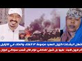 #شغل انبشكت/الزول المعرد مجموعة ١٣ اتفتك واتمتك غي كازقيل/أم قرون قلبت عليه/قحاطي عزام قال شعب سودا-