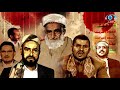 اجرام الحوثي على انشودة الكاذبون على المدى 