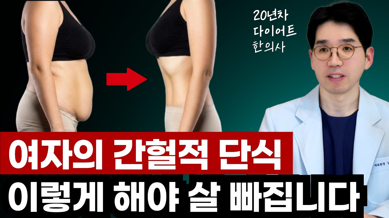 여자의 단식은 달라야 합니다 | 300만 미국인이 열광한 민디 펠츠 다이어트