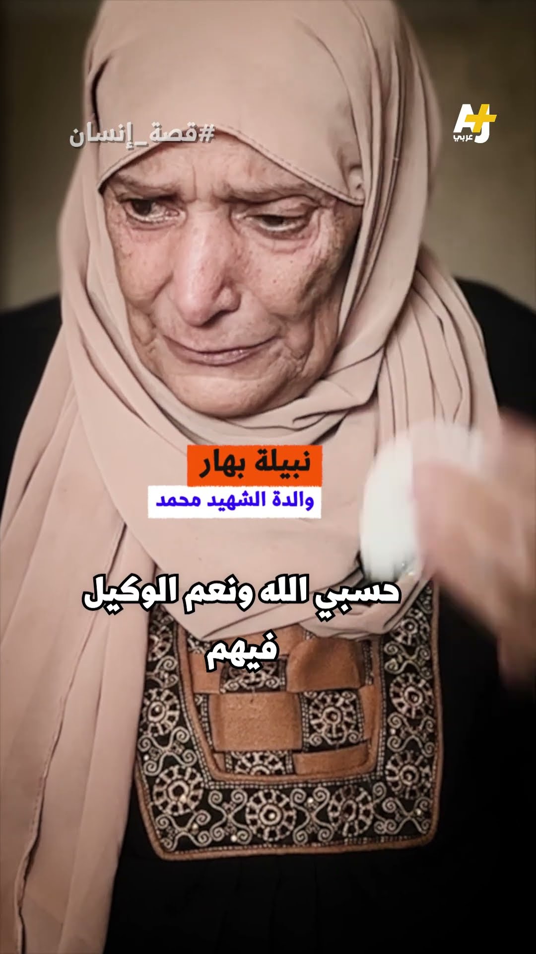 ترجت جيش الاحتلال لإنقاذ ابنها من عضات الكلب.. “صورة الكلاب وهي تنهش ابني.. ما بتروحش من بالي أبداً”