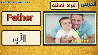 كلمات انجليزية مترجمة مع النطق  اهم العبارات الاساسية في اللغة الانجليزية#تعلم_اللغة_الانجليزية