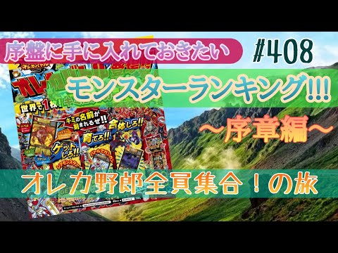 オレカバトル　ぼくのコロゴン 特典カード付き(状態良好) オレカバトル ぼくのコロゴン 特典カード付き(状態良好