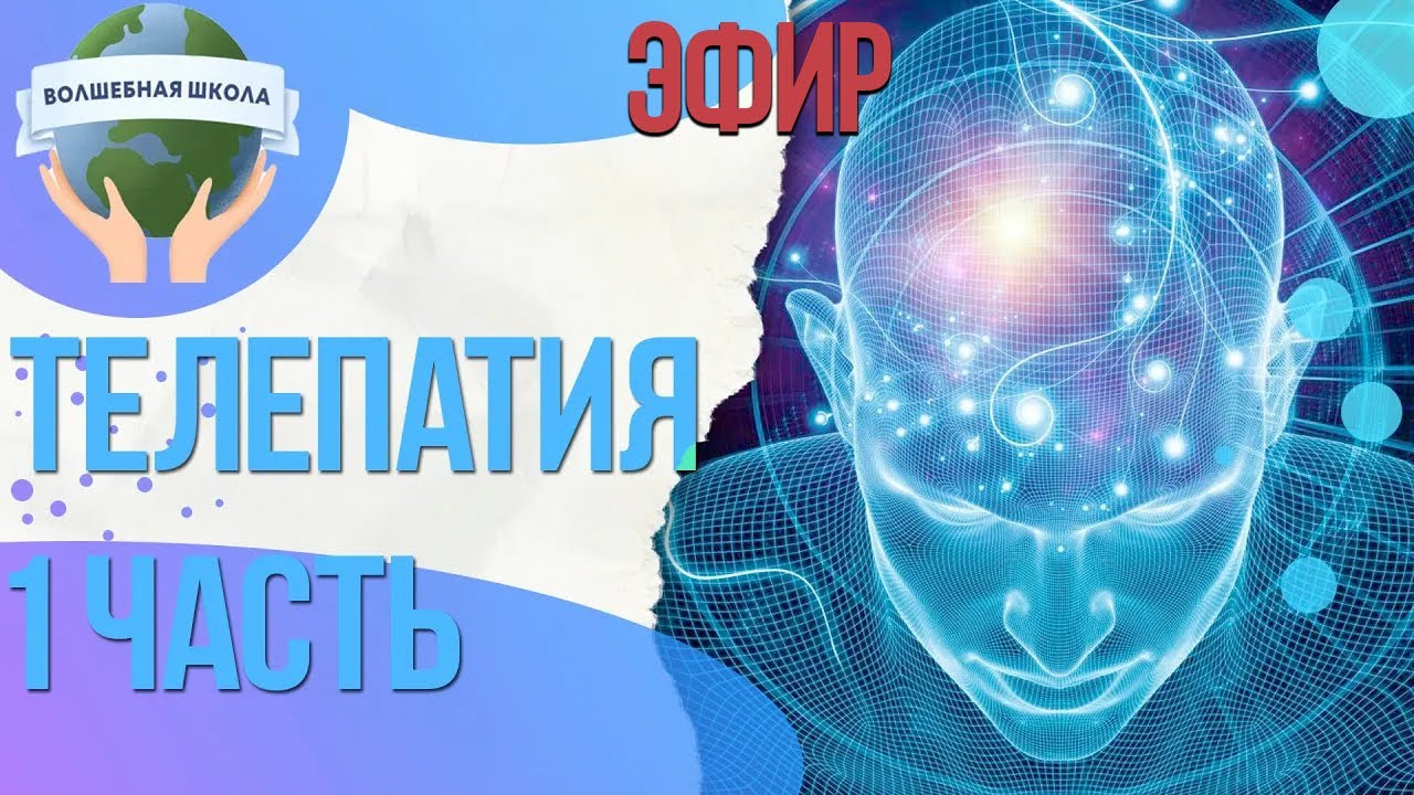 Телепатия. 1 часть встречи с ченнелером Натальей Борозденец. - YouTube