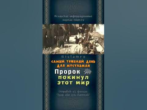 Самый печальный день в истории - YouTube