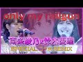 only my railgun (南条綾乃×鈴木愛理コラボREMIX)
