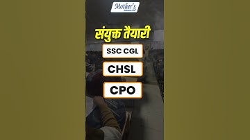 SSC Foundation Batch 2025 | Pre+Mains Course by Nehra Sir | SSC CGL CHSL CPO Preparation