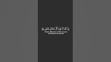 Surah Luqman Yasser Al-Dosari#quran #تلاوات #القران #explore