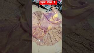 लहंगा कैसा है #fashion #desigenr #viralvideo 👍💓🌹😍
