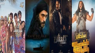 مواعيد عرض مسلسلات رمضان 2017 بعد التحديث