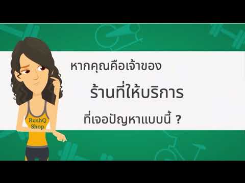 จองคิว แอพพลิเคชั่นสำหรับการจองคิว
