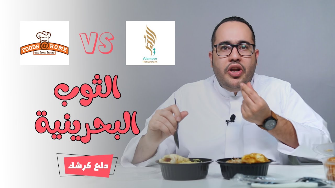فطور شعبي ولا أحلى | دلع كرشك